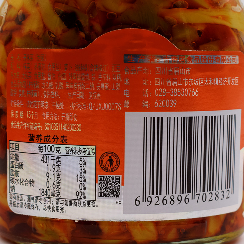 瓶裝吉香居開(kāi)味菜266g+40g 四川眉山特產(chǎn)泡菜開(kāi)胃下飯醬腌菜